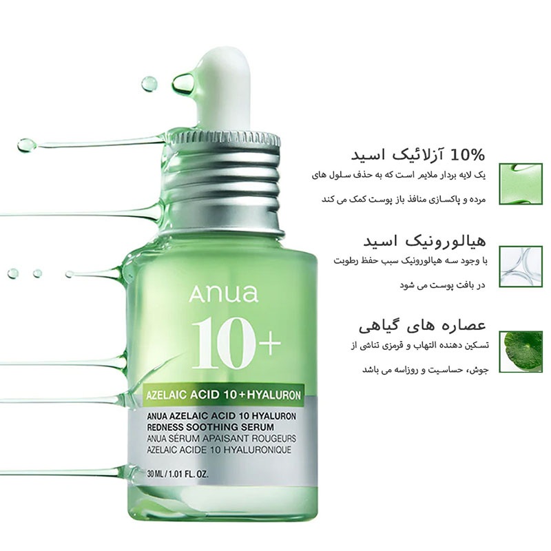 یک محصول بر پایه آزلائیک اسید